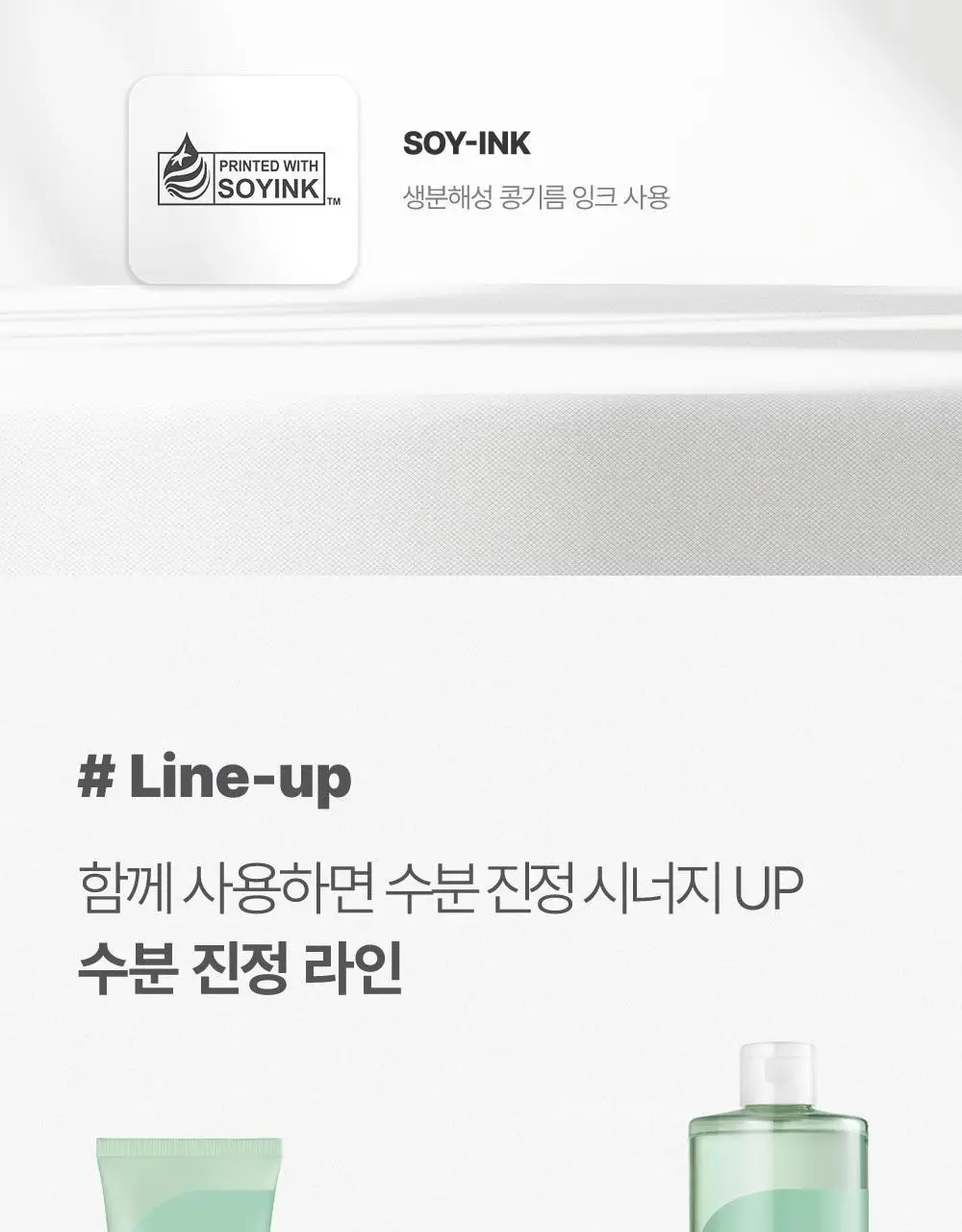 [증량기획] 김정문알로에 큐어 리알로에 워터 젤리 토너 500ml+50ml [젤리토너] 상세페이지 22